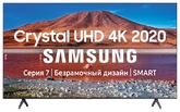 Телевизор Samsung UE43TU7170U 43" (2020)